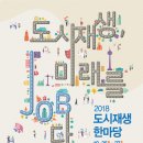 도시재생디자인연구소 이미지