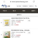솔채운 | 산엔청 신규가입 1000원 딜
