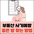좋은방 이미지