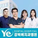 연세예치과의원 이미지