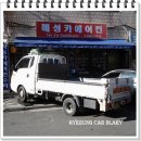 혜성카센타 이미지