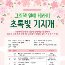 새빛테라피