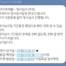 아지트래블