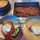 [대전만년동맛집] 설악칡냉면 돼지갈비 , 대전여행맛집