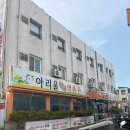 부안 아리울한우명품관 후기