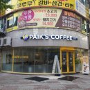 빽다방 대전정부청사점
