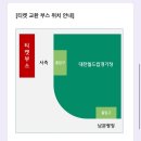 스쿨룩스 | 대전 월드컵경기장에서 임영웅 씨를 마주한 후기 | 대전하나시티즌 vs 대구FC 경기 직관(하나은행...