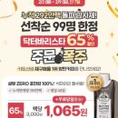 65커피 - 전주시 덕진구 건산로 255 | 65커피