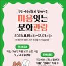 대전문화재단 노동조합 이미지