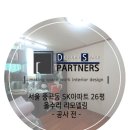디에스파트너스 - 구미시 신시로 28 | 디에스파트너스