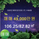 반도탑공인중개사사무소 이미지