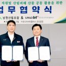 남원 남원산림조합 전북중앙신문