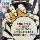 마왕족발입암점 이미지