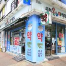 새봄온누리약국 이미지