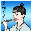 보은왕족발 이미지