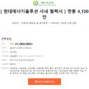 현대M솔루션 이미지