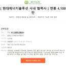 [ 현대에너지솔루션 사내 협력사 ] 연봉 4,100만 이미지