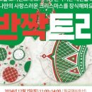 클래스트리