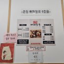 세븐일레븐 의정부덕담길점 | 의정부 고산 맛집 산곡동 우정골 뼈해장국 포장 후기
