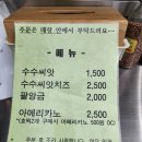 불타는토스트&점순이호떡