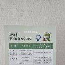 한국전력강서양천지사 이미지