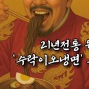 수락이오냉면 이미지