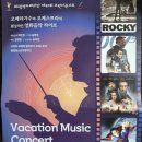 교향악단 제11회 브런치 콘서트 | 광명시민회관 무료 콘서트,GK광명오페라단 브런치콘서트 관람기