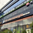 발안바이오과학고등학교 | 멜니짜 | 화성 향남 러시아 마트 멜니짜 후기