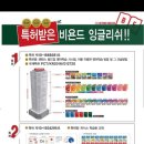 비욘드어학원 - 달서구 이곡공원로 32 | 비욘드어학원