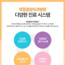 목동중앙치과병원 이미지