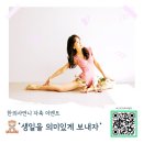 송도풍림아이원경로당 네이버블로그