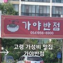 어화원짜장짬뽕전문점 이미지