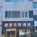 워시프렌즈셀프빨래방칠곡