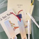 어린왕자문구 이미지