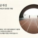 대한생활체육지도자연합회사 | 체육수업에서는 1등만 성장하지 않는다.