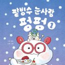 눈사람안경 이미지