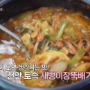 천안뚝배기 이미지