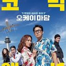 오케이문구