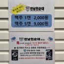 좌동맛집 전남친순대 장산점 내돈내산