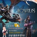 이카루스 이미지