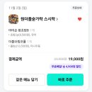 원더풀숟가락스시락원종점