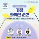 양주시농업기술센터 경기북부탑뉴스