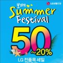 LG보떼