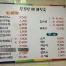 빨간돼지꼬리 이미지