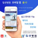 힘센병원 이미지