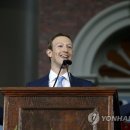 Facebook Founder Harvard Commencement Address 2017 연합뉴스