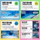 김해잠수센터 네이버블로그