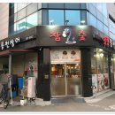 일품장어 - 중구 하늘중앙로195번길 14 | 일품장어
