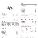 장독계울산