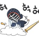 무학검도관 이미지